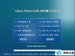 ϵͳ GHOST Win7 64λ 콢 V2018.11