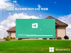 ϵͳ GHOST Win7 64λ 콢 V2018.11